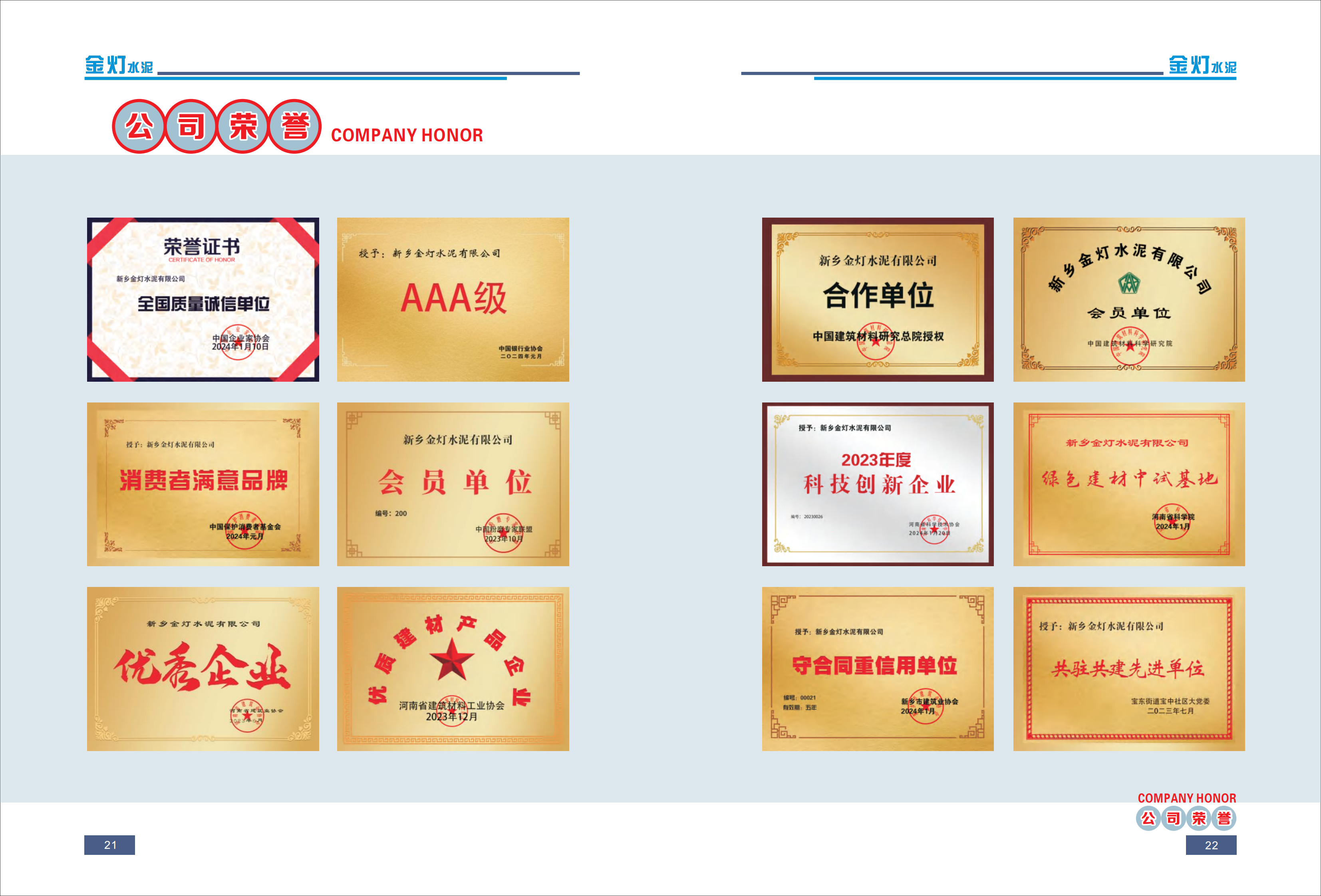 金灯水泥官网